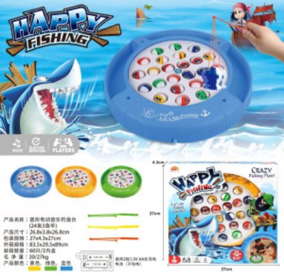 Show details for HAPPY FISHING GAME TOY Picture of HAPPY FISHING GAME TOY