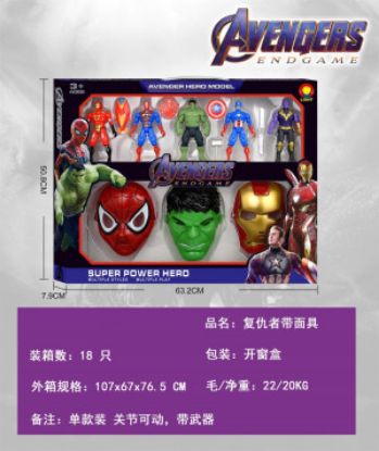Show details for Avenger Mask Set Toys Picture of Avenger Mask Set Toys